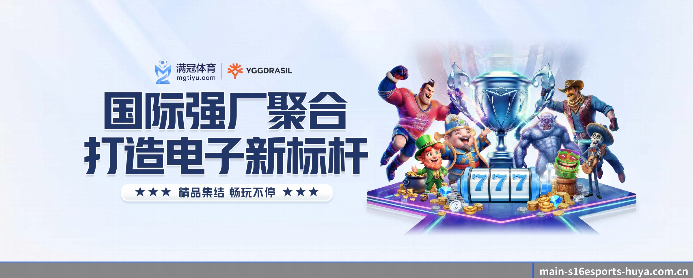 s16下注的前行方向